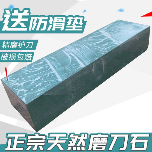 七锐磨刀石天然特细腻