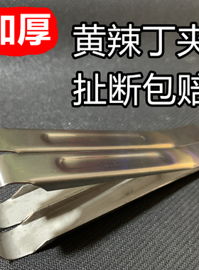 杀黄辣丁专用夹子杀黄骨鱼工具钳子破撕夹鱼不锈钢控鱼防扎黄姑子