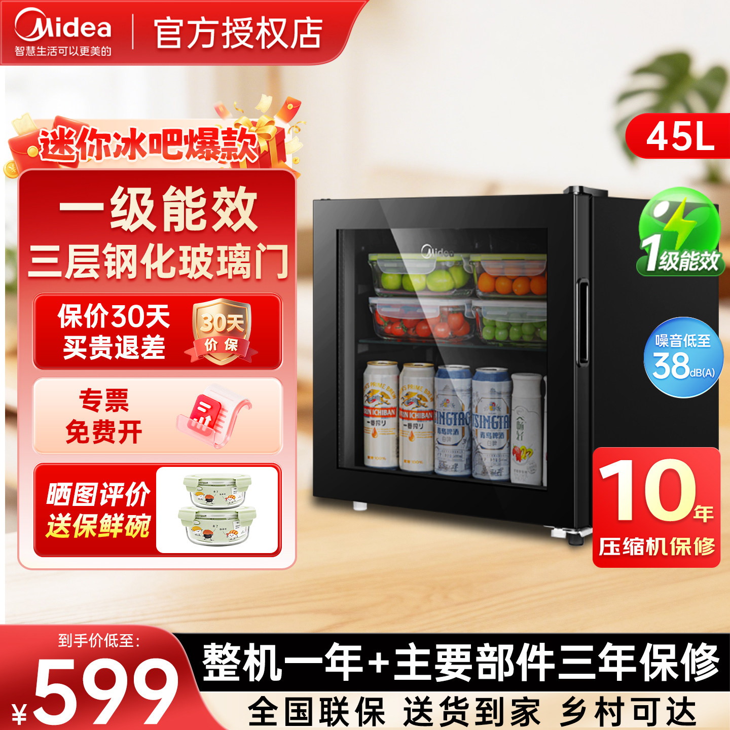 美的家用小型冰吧玻璃门展示柜图片