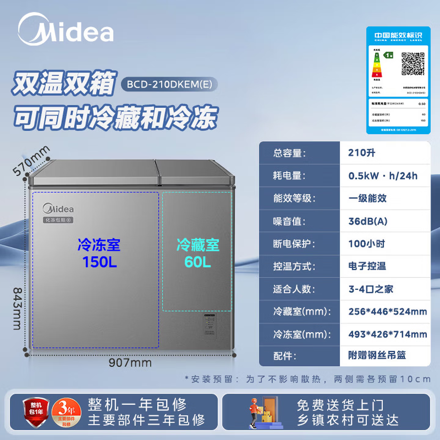 210升双温双箱冰柜家用减霜大容量宽幅变温一级能效冷藏冷冻冰箱