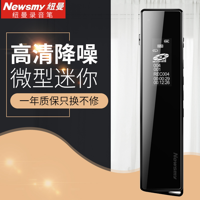 錄音筆新款微型迷你防隱形紐曼V03專業高清降噪小MP3播放器學生學習上課取證會議便攜超長待機低價正品錄音器