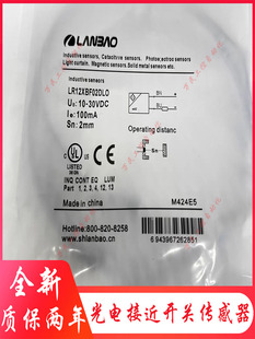 兰宝接近开关LR12XBF02DLO/DLC LR12XBN04DNO/04DPO/DPOY/08DPO