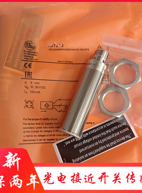 全新 易福门IFR200 IGR200 IEW200 IEW205 IEW206 IIR200接近开关