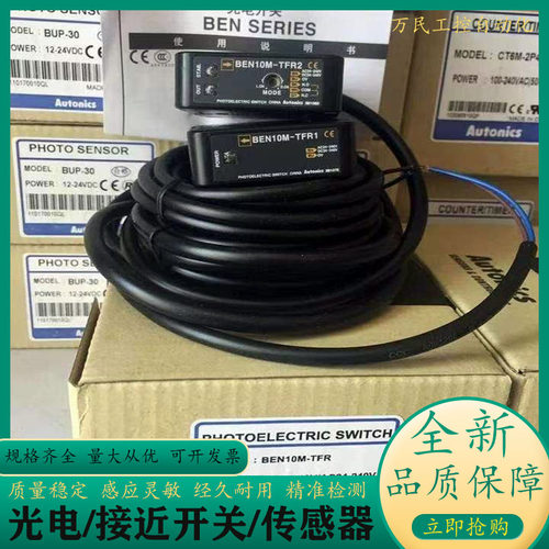 光电传感器感应开关传感器