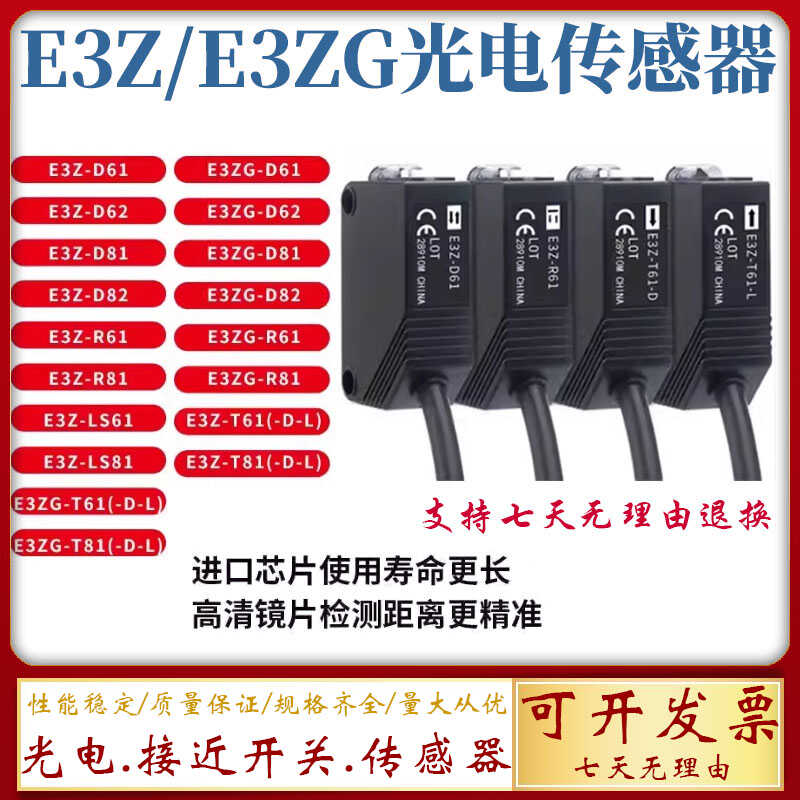 光电开关欧姆龙混合物现货传感器