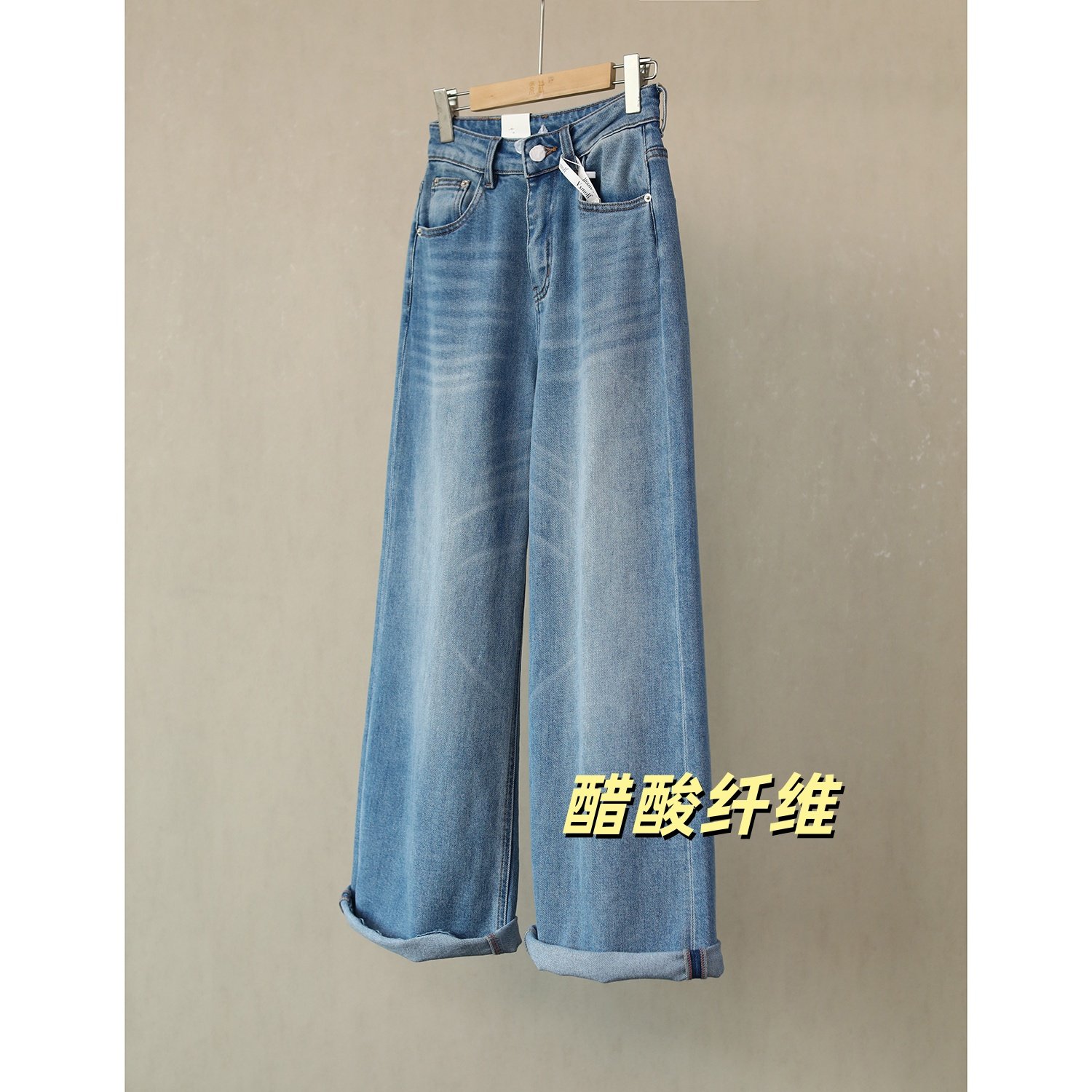 高腰气质百搭宽松时尚潮流长裤春季莱赛尔醋酸水洗阔腿牛仔裤,女装/女士精品,牛仔裤,淘宝优惠券,粉丝福利购,淘宝优惠卷