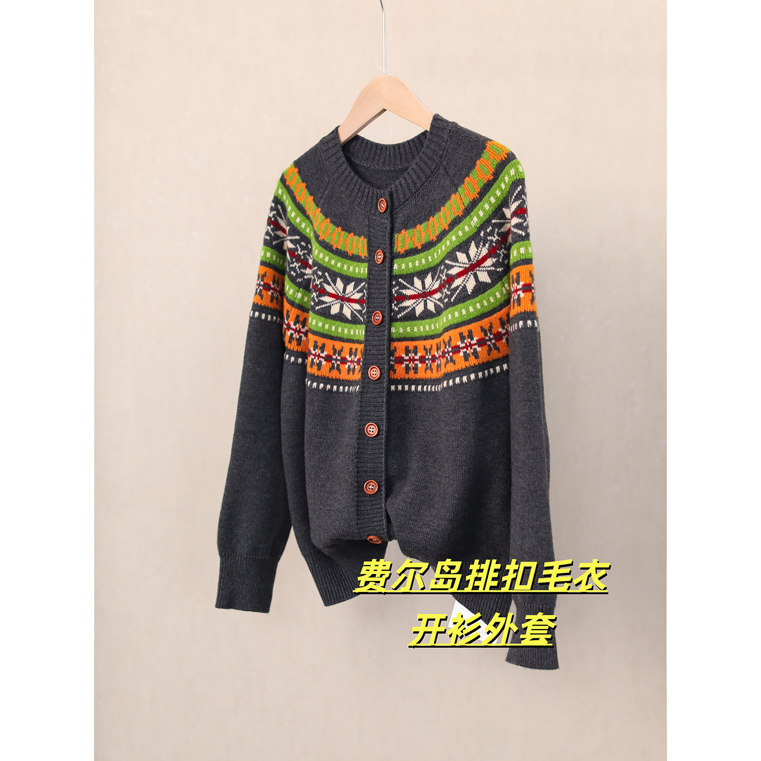 费尔岛风复古提花开衫女圆领扣子针织衫软糯毛衣开衫外搭,女装/女士精品,毛针织衫,淘宝优惠券,粉丝福利购,淘宝优惠卷