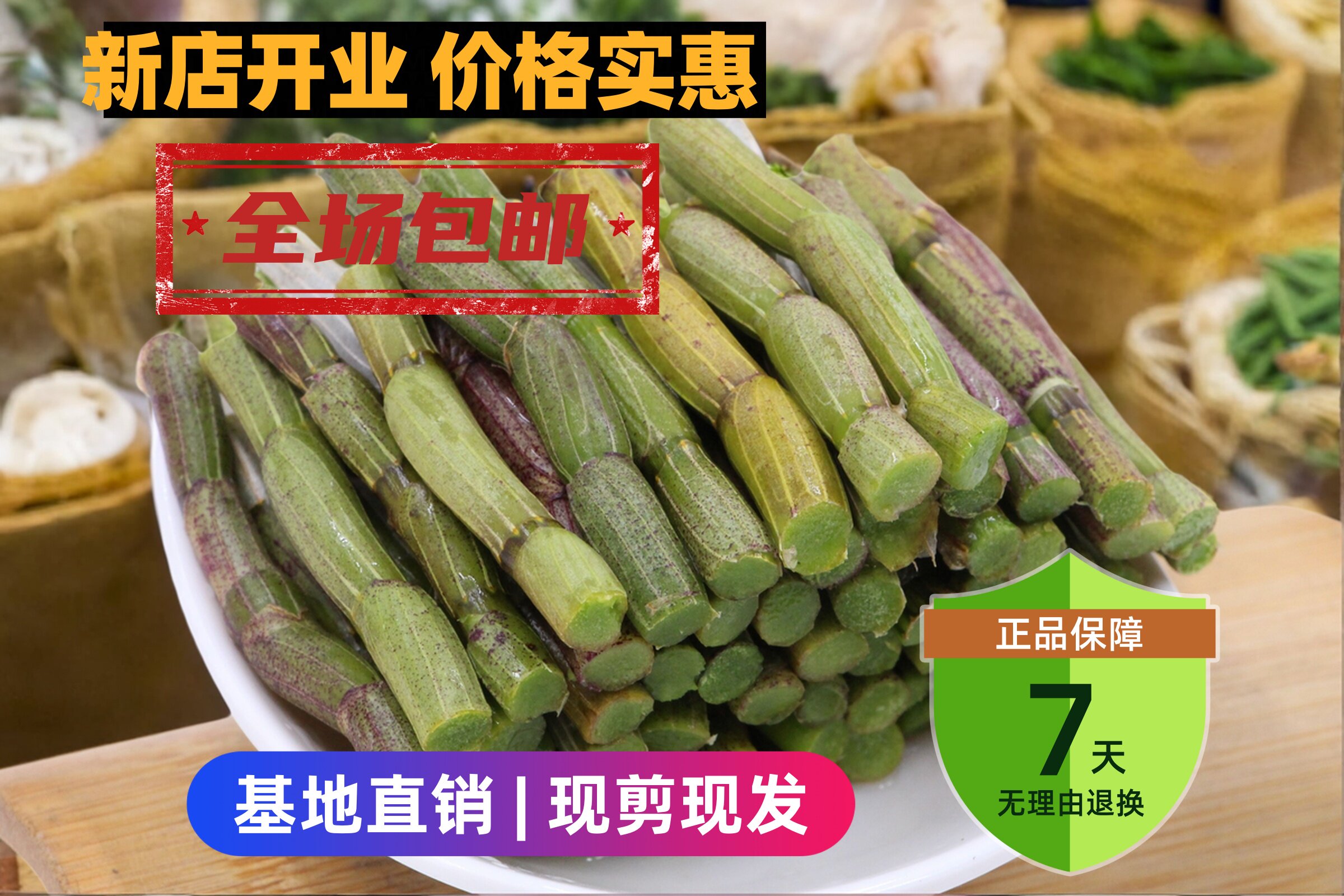 养生滋补品新鲜铁皮石斛鲜条酒店冷菜榨汁煲汤泡茶基地直销一斤装