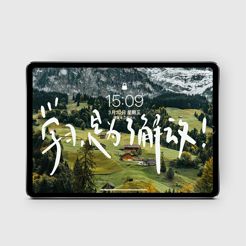 励志文字平板壁纸 考研ipad壁纸 手机iphone壁纸电脑高清素材图片