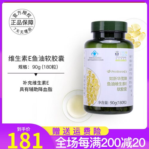 如新鱼油质量怎么样 如新鱼油口碑怎么样 小麦优选