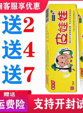 正品苗妙坊皮娃娃药膏乳膏婴幼儿童蚊虫叮咬小孩宝宝软膏