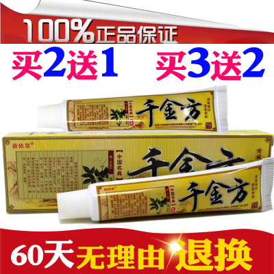 皮肤止痒凝胶外用抑菌草本膏