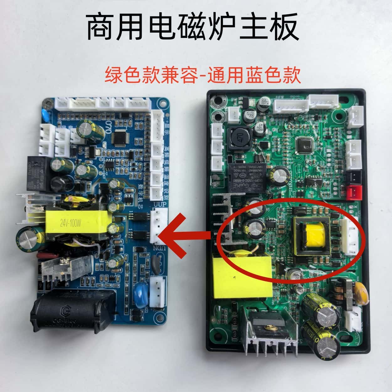商用电磁炉主板  配件 机芯主板 主控板