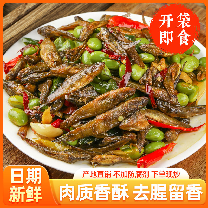 鲁南家庭辣椒炒小黄鱼青豆农家特色尖辣椒炒小鱼干真空山东特产