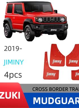 适铃木吉姆尼Jiminy 2019-2025红色带标挡泥板皮改装专车用柔韧型