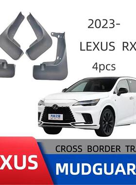 适用23款雷克萨斯RXRX300 270 330 450挡泥板改装专车用柔韧型