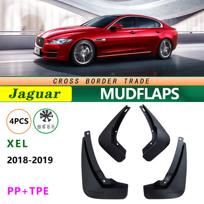 适用于18-19款捷豹XFL汽车配件改装Jaguar XEL挡泥板mudguard跨境