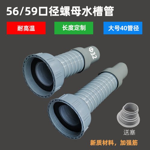 水槽螺母下水管56-58螺母软管