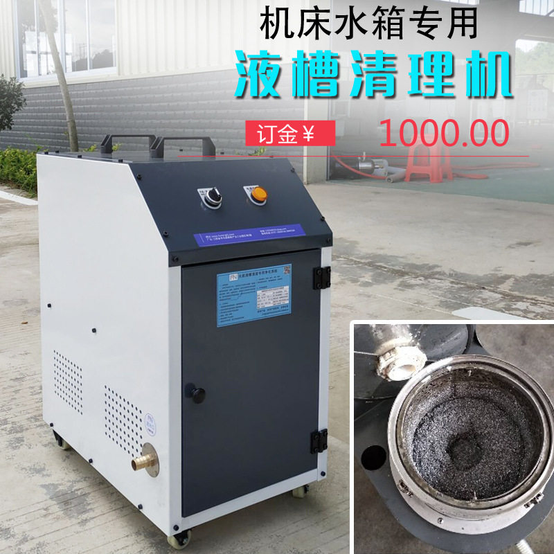 机床用水箱除渣机 切削液底屑过滤净化设备 液槽清理机杂质过滤器