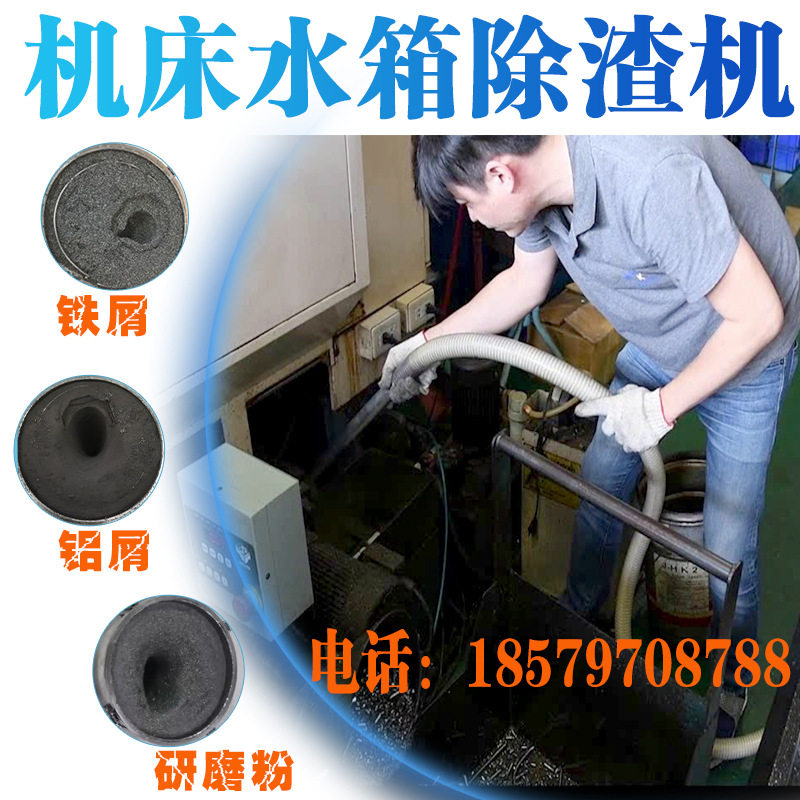 机床水箱除渣机 切削液净化设备 液槽底屑过滤清渣机铝铁屑过滤机