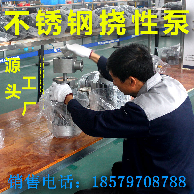 304不锈钢耐腐蚀工业用抽水泵抽泥浆污水泵小型抽水机  自产 自销
