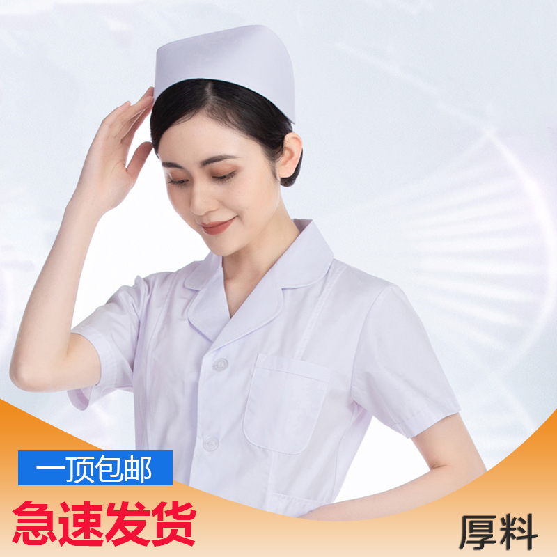 南丁格尔护士帽护士长帽燕尾帽
