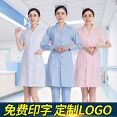短袖 圆领夏季 实习粉白蓝白大褂工作服大码 南丁格尔护士服大褂长袖