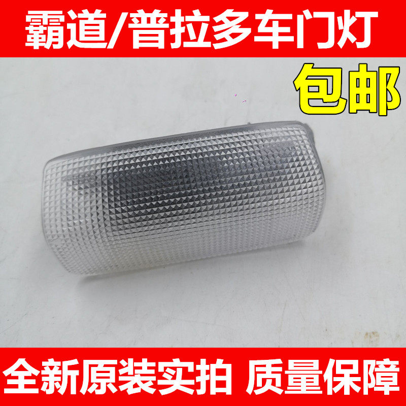 适用于卡罗拉皇冠锐志凯美瑞车门灯总成霸道车门皮灯凌志迎宾灯