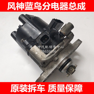 1234代风神蓝鸟分电器总成 蓝鸟U13分电器盖分火盖分火头分火线