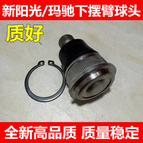 适用于11-18款新阳光/玛驰下摆臂球头 三角臂衬套下悬挂胶套 全新