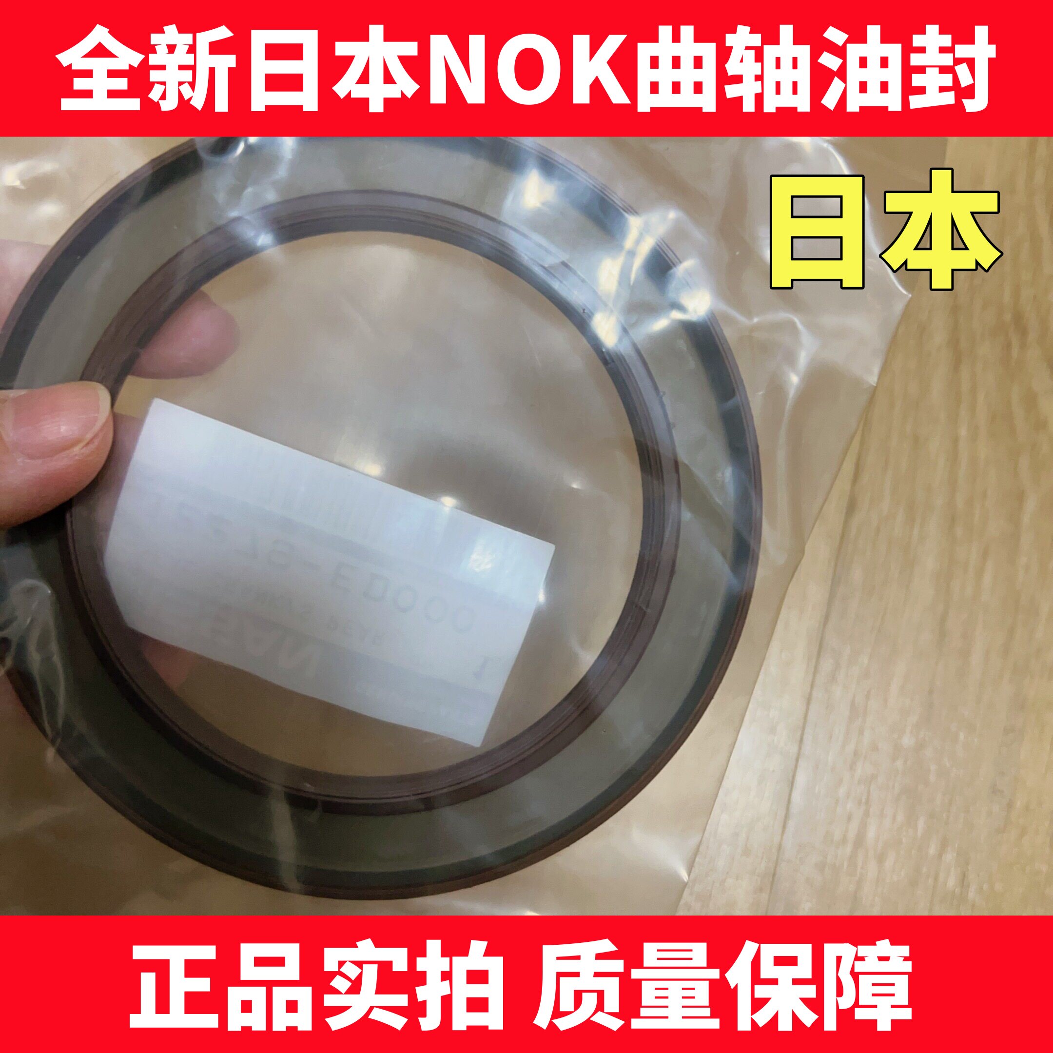 郑州NV200曲轴油封 nv200半轴油封 波箱前油封曲轴前后油封 日本