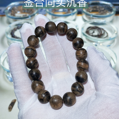 文莱黑棋沉香手串99沉15.3克