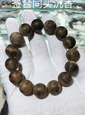 文莱黑棋沉香单圈手串九九沉/24.16克/1.4