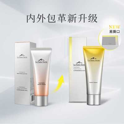 屈臣氏睿致肌肌源塑颜洁面乳