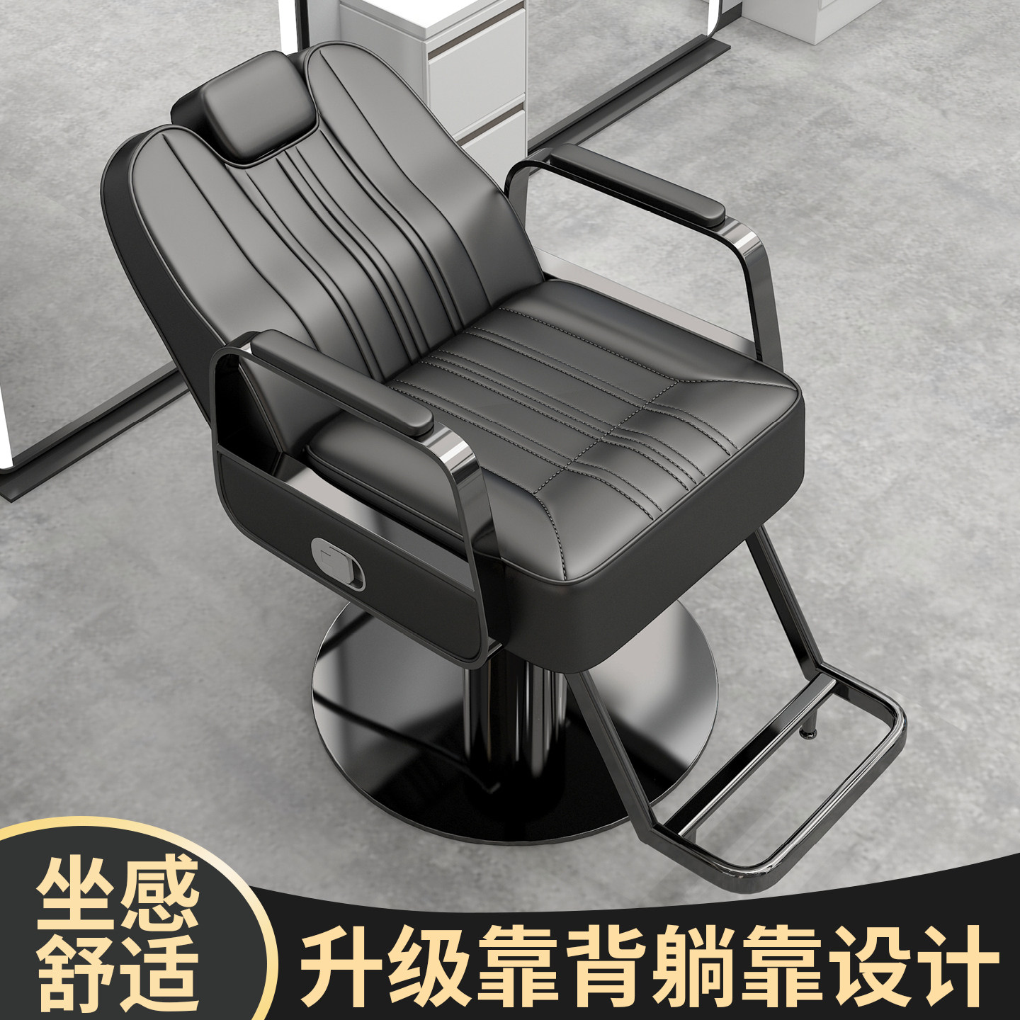 理发店椅子美发椅发廊专用升降轻奢可放倒网红潮店剪发椅染烫椅子