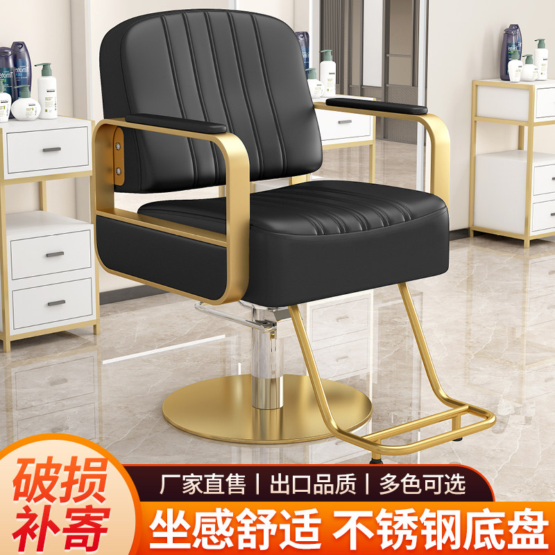 理发店椅子网红美发椅发廊专用剪发椅可升降高档染烫新款座椅凳子