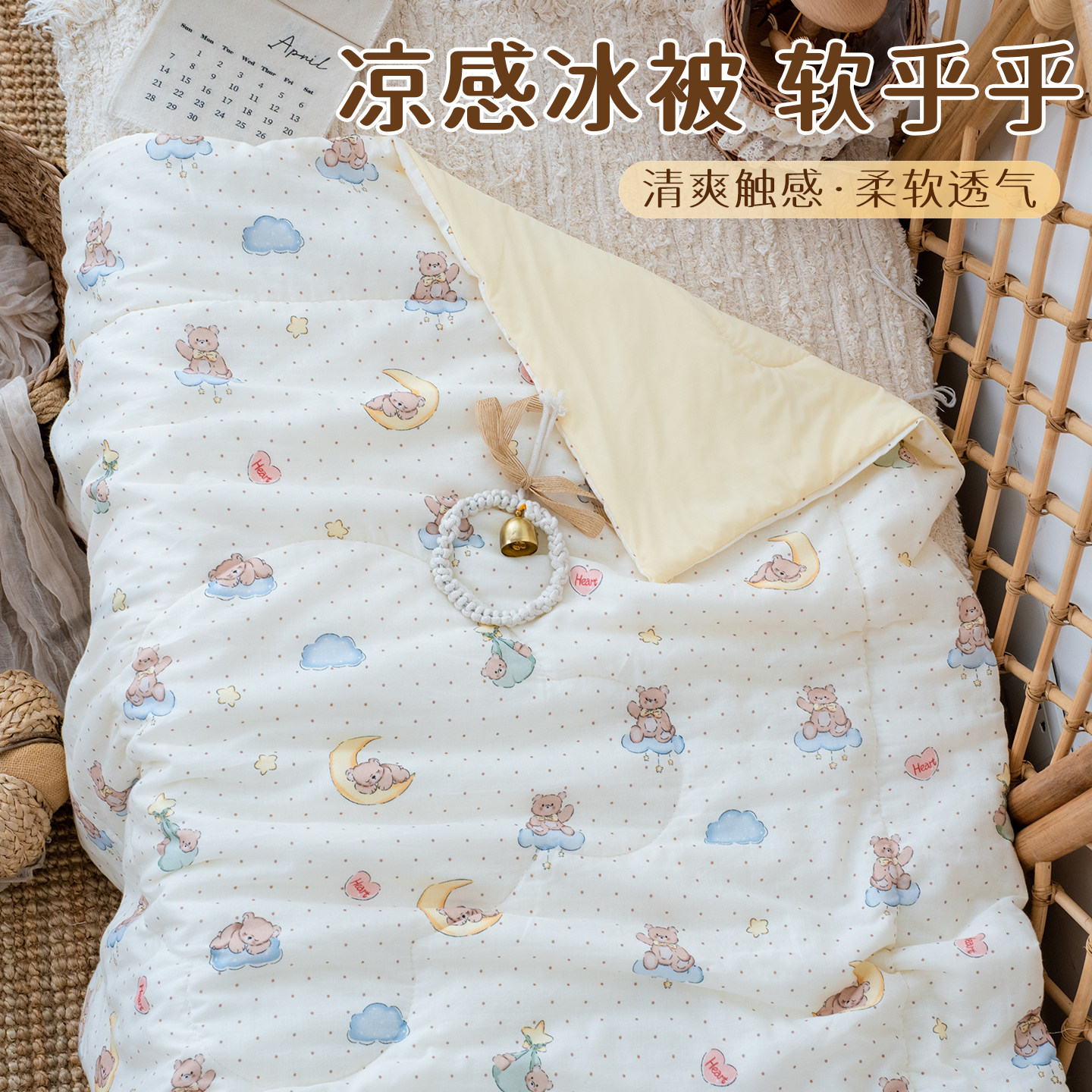 婴儿夏凉被宝宝专用小被夏天凉感盖被儿童幼儿园四季通用空调被