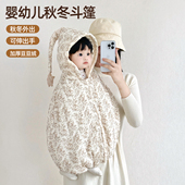 婴儿斗篷宝宝外出披风秋冬加厚男童女童防风披肩儿童加绒挡风外搭