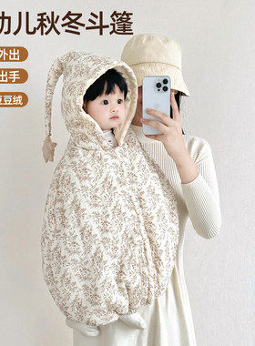婴儿秋冬季外出加厚加绒防风斗篷