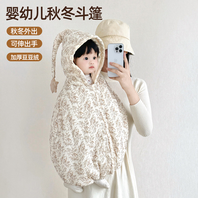 婴儿秋冬季外出加厚加绒防风斗篷