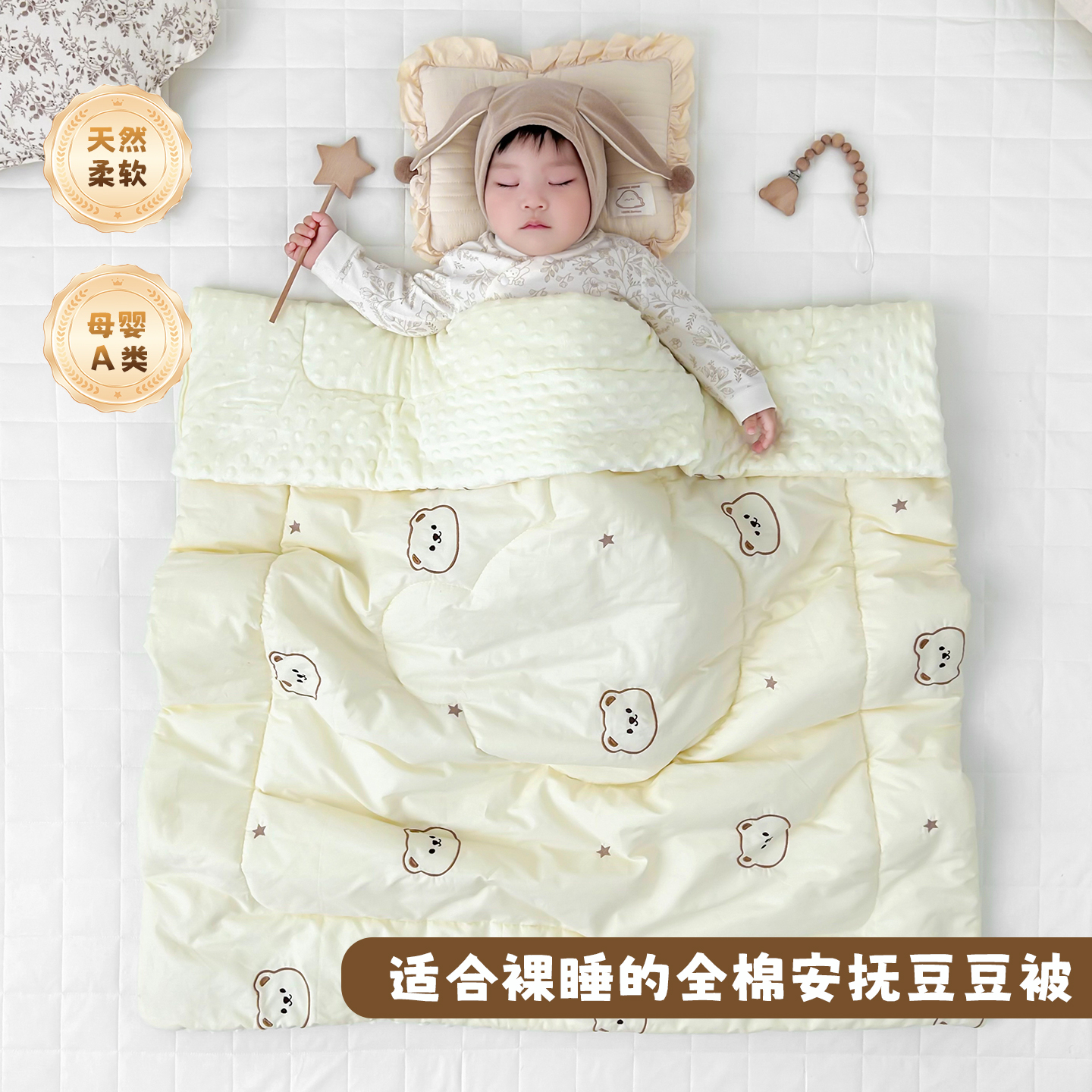 婴儿被子纯棉a类宝宝秋冬豆豆被幼儿园小被子儿童午睡厚棉被盖被