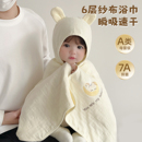 婴儿六层纱布浴巾a类纯棉新生宝宝洗澡专用儿童超软大尺寸裹纱巾