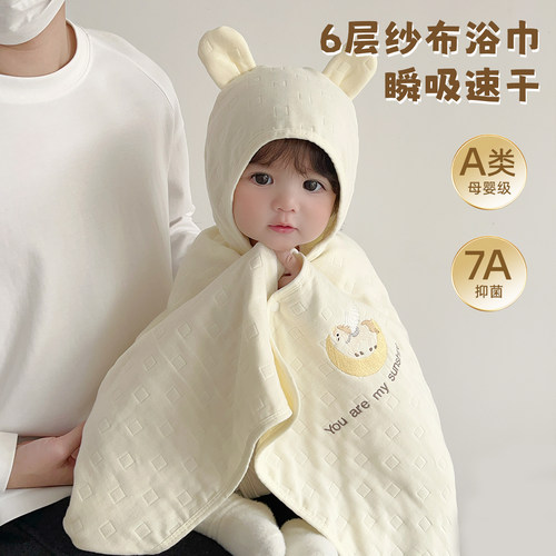 新生婴儿六层纱布浴巾