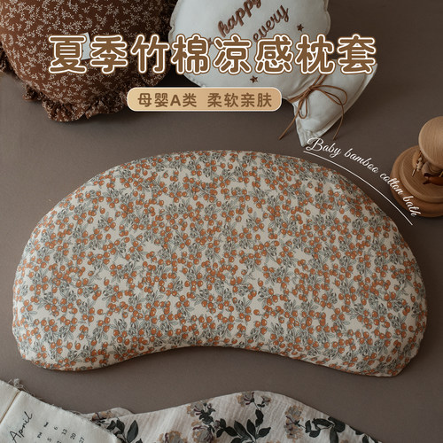 儿童枕套睡眠N3579方程式枕套天资月牙凉感竹纤维纯棉a类夏季透气