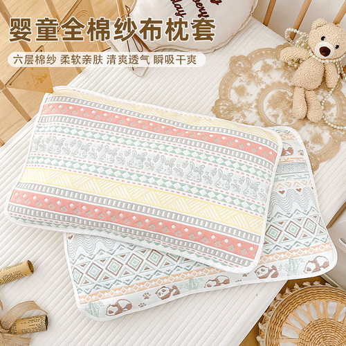 儿童纯棉纱布枕头套，透气不闷热