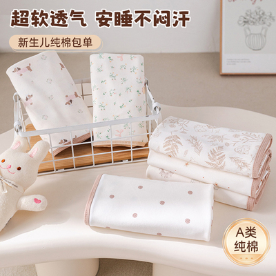 新生婴儿包单纯棉a襁褓巾裹布产房用品初生宝宝包巾抱被四季通用