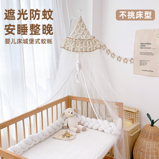 通用带支架杆防蚊罩遮光罩儿童拼接床宝宝公主风 婴儿床蚊帐全罩式