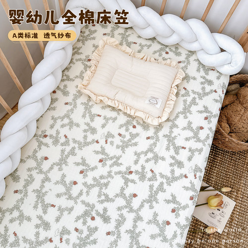 婴儿床笠纯棉a类床单新生儿童床上用品宝宝床垫罩套可定制拼接床