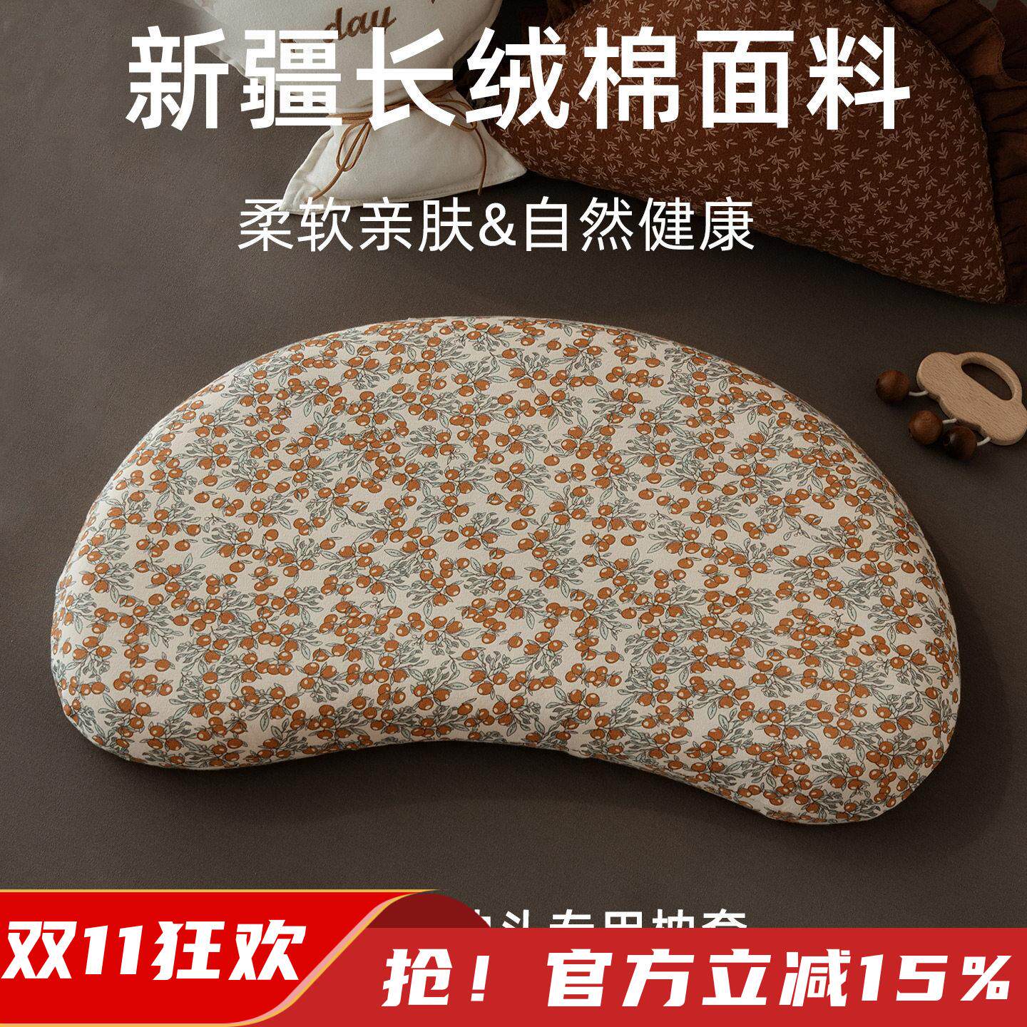 儿童枕套睡眠N3579方程式天资月牙硅胶A类纯棉透气亲肤婴儿枕头套
