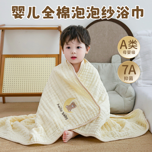 婴儿浴巾超软吸水纯棉纱布新生儿盖毯大尺寸宝宝专用洗澡巾包被冬
